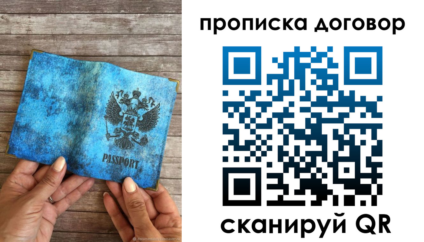 временная регистрация гарантия в Нижнем Ломове