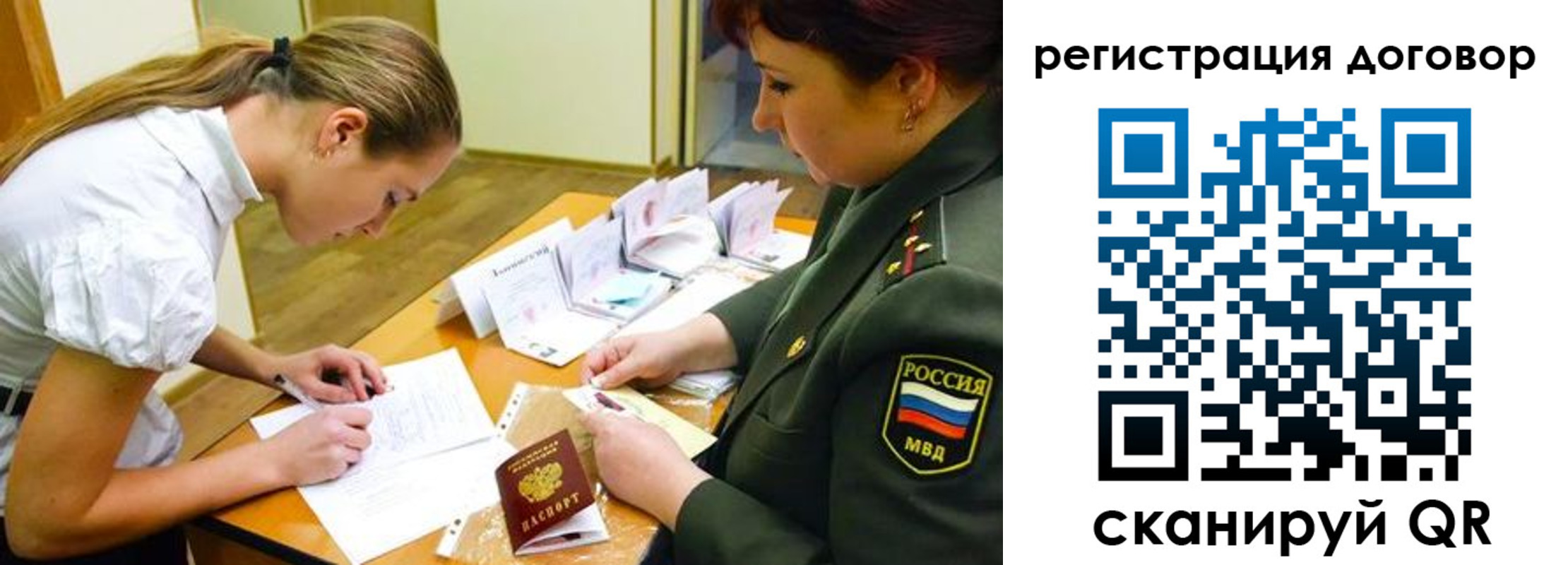 временная регистрация в Нижнем Ломове