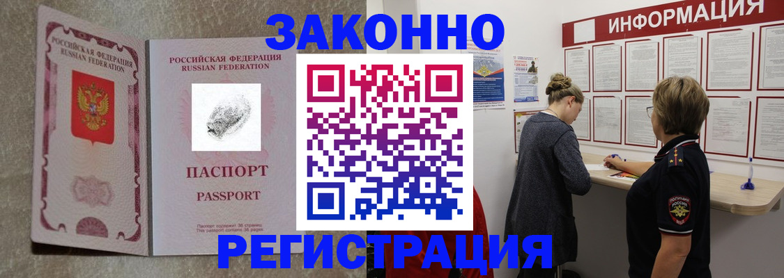 купить прописку в Нижнем Ломове