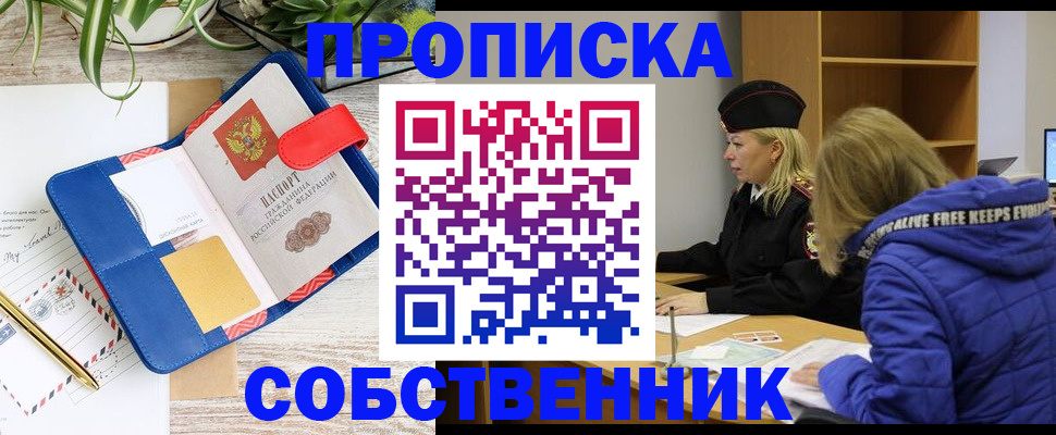 временная регистрация купить в Нижнем Ломове
