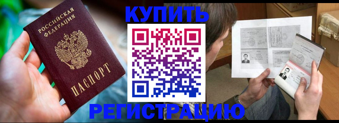 временная регистрация собственник в Нижнем Ломове