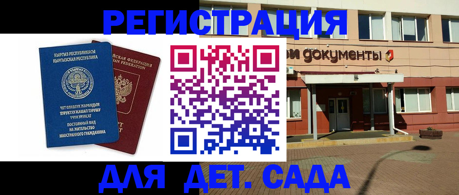 купить прописку в Нижнем Ломове