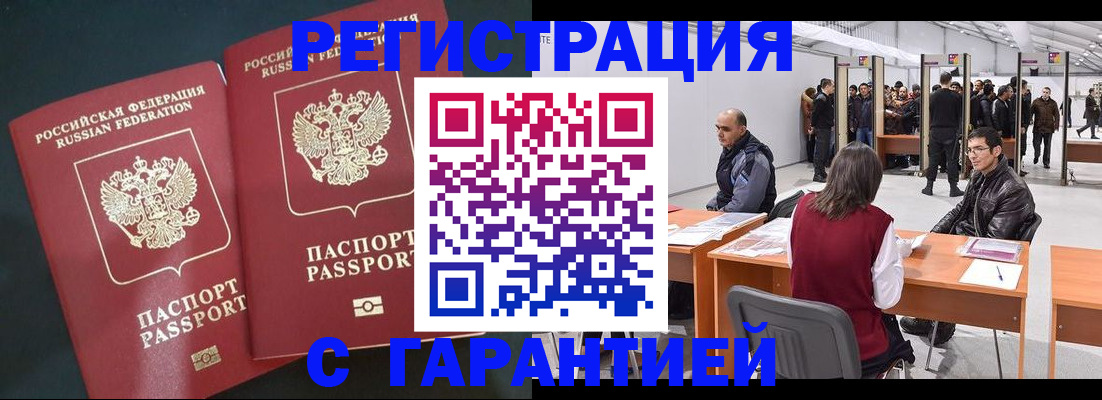 где прописаться в Нижнем Ломове