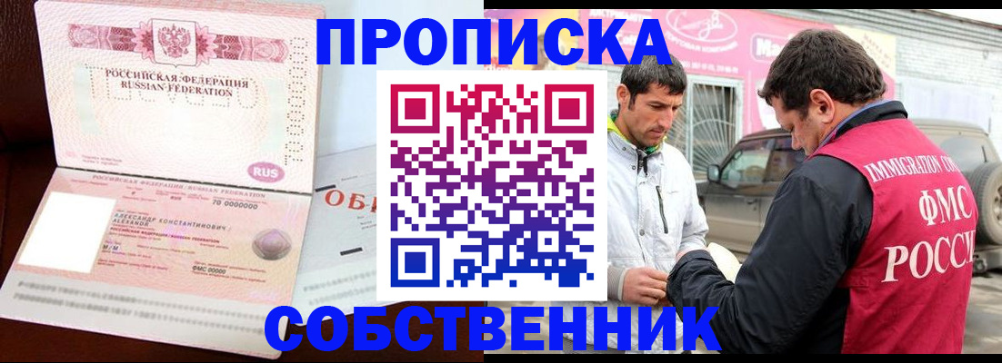 временная прописка в Нижнем Ломове