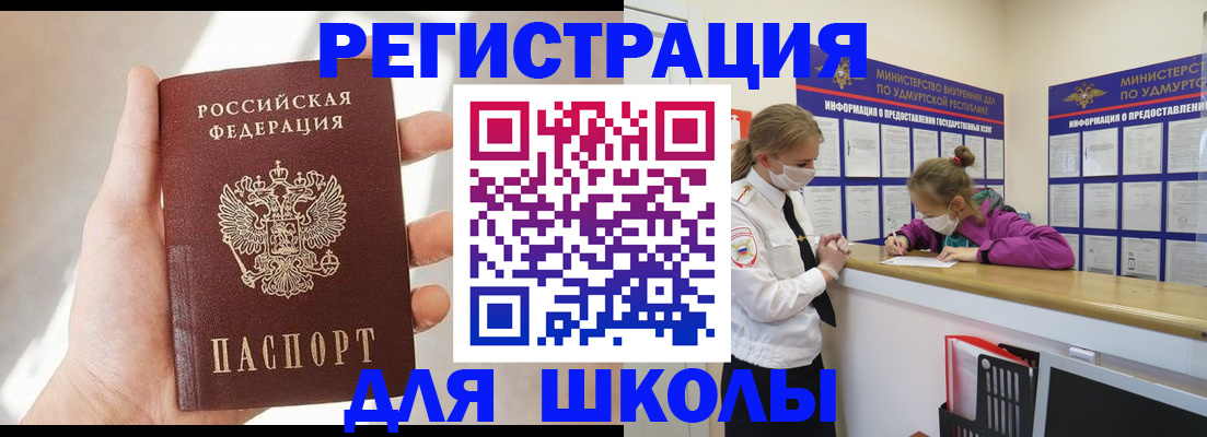 временная регистрация госуслуги в Нижнем Ломове